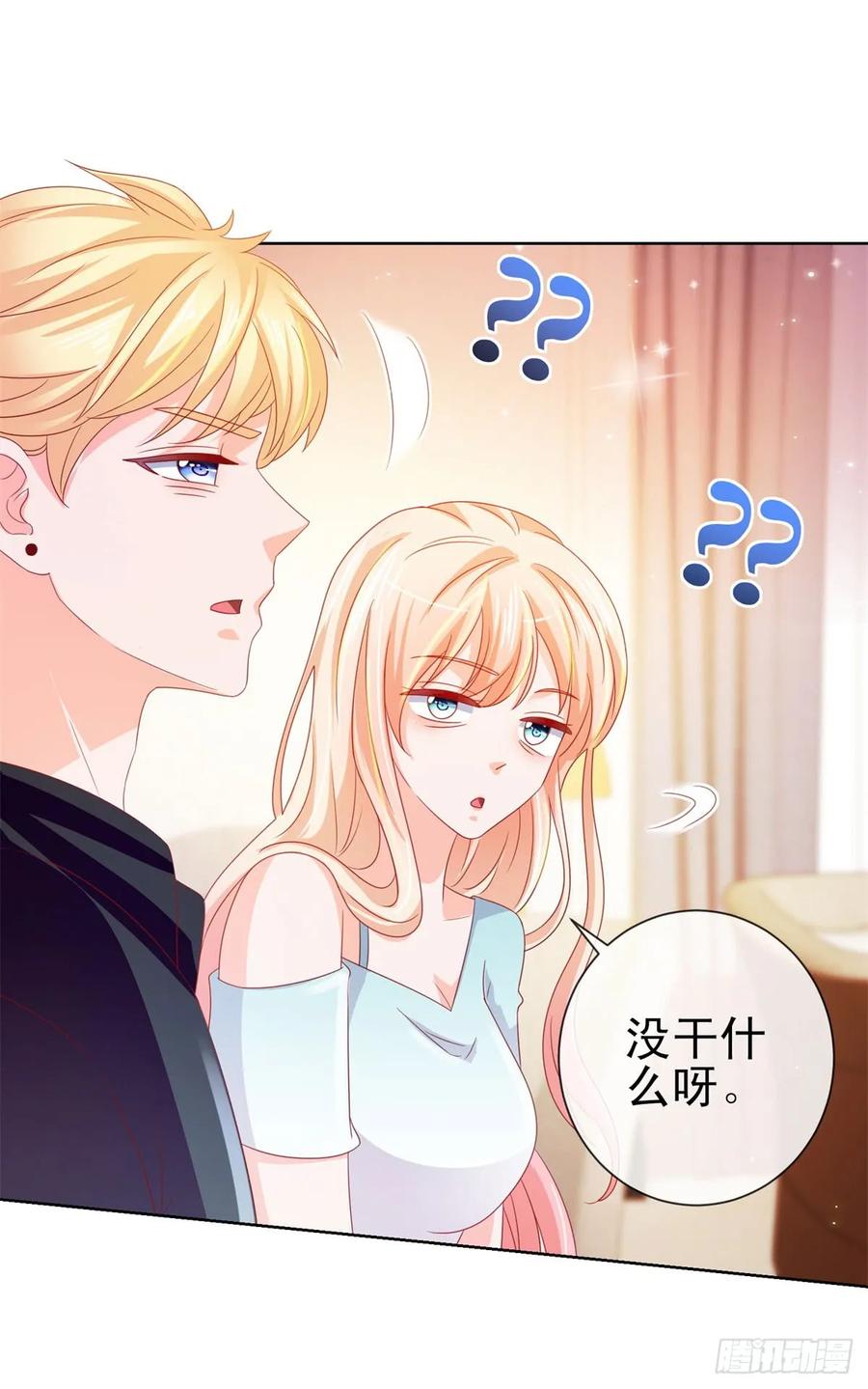 第109话我们还有CP粉-许你万丈光芒好-大行道动漫（第4张）