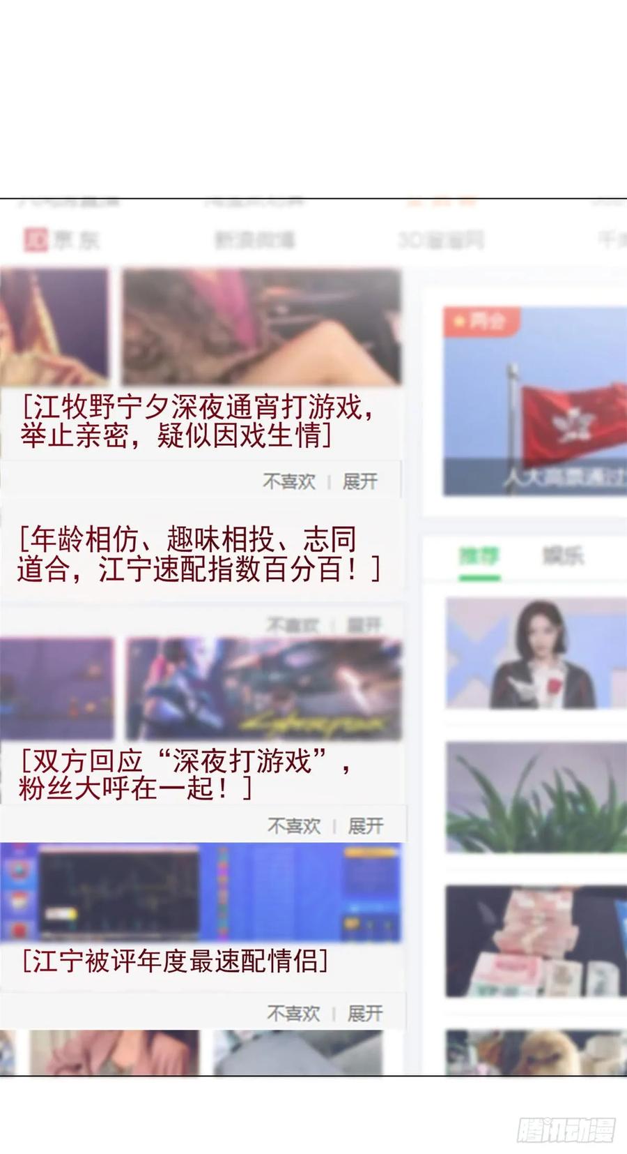 第110话吻戏现场的修罗场-许你万丈光芒好-大行道动漫（第4张）