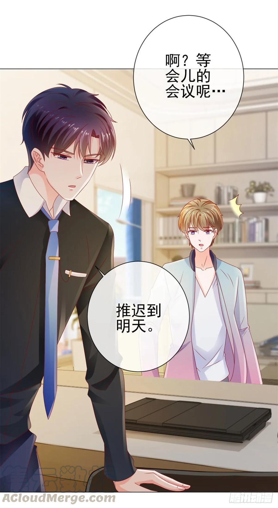 第110话吻戏现场的修罗场-许你万丈光芒好-大行道动漫（第6张）