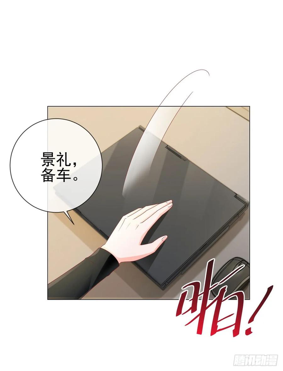 第110话吻戏现场的修罗场-许你万丈光芒好-大行道动漫（第5张）