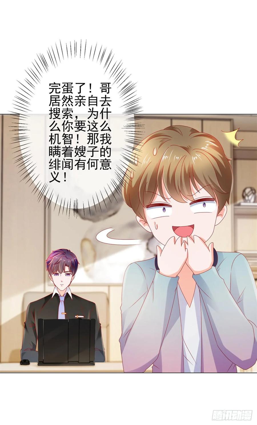 第110话吻戏现场的修罗场-许你万丈光芒好-大行道动漫（第2张）