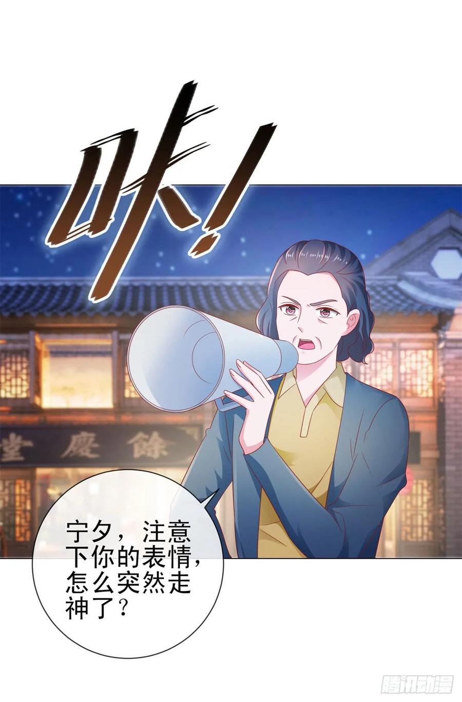 第111话陆霆骁，你冷静一点-许你万丈光芒好-大行道动漫（第10张）
