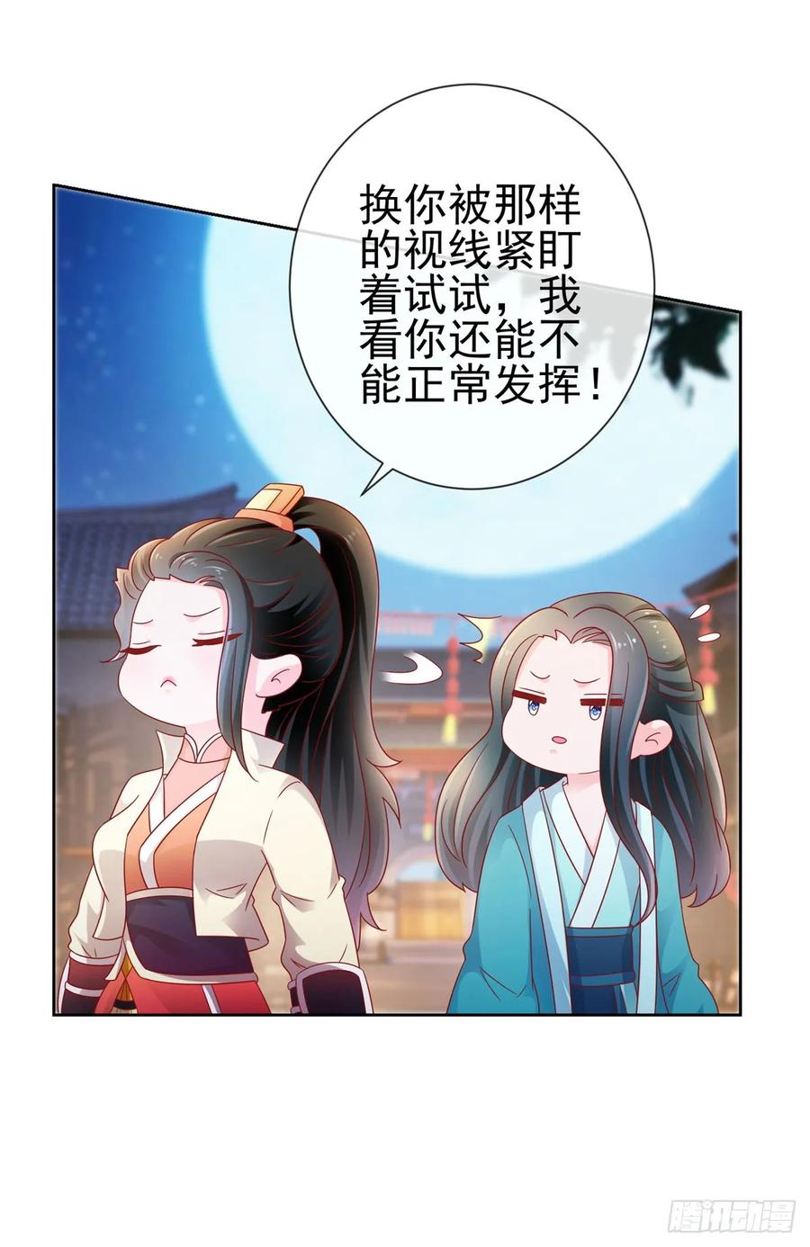 第111话陆霆骁，你冷静一点-许你万丈光芒好-大行道动漫（第7张）
