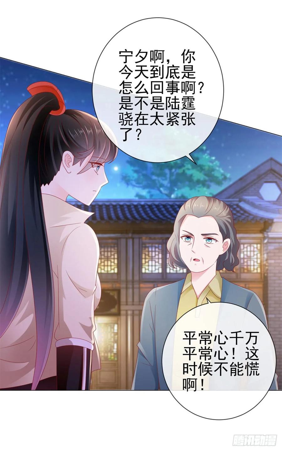 第111话陆霆骁，你冷静一点-许你万丈光芒好-大行道动漫（第17张）