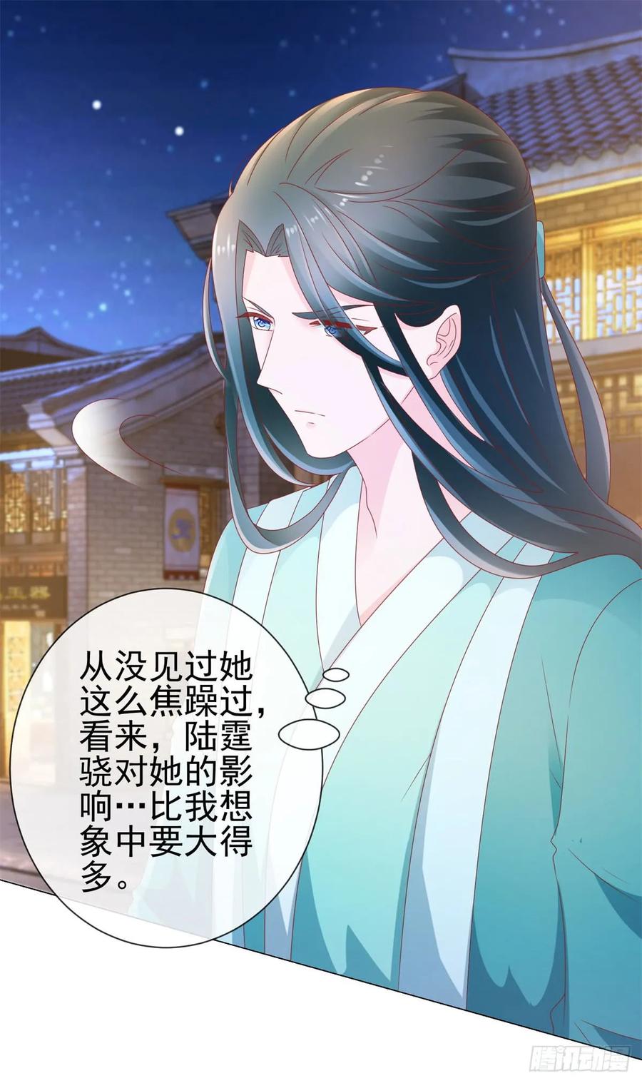 第111话陆霆骁，你冷静一点-许你万丈光芒好-大行道动漫（第16张）
