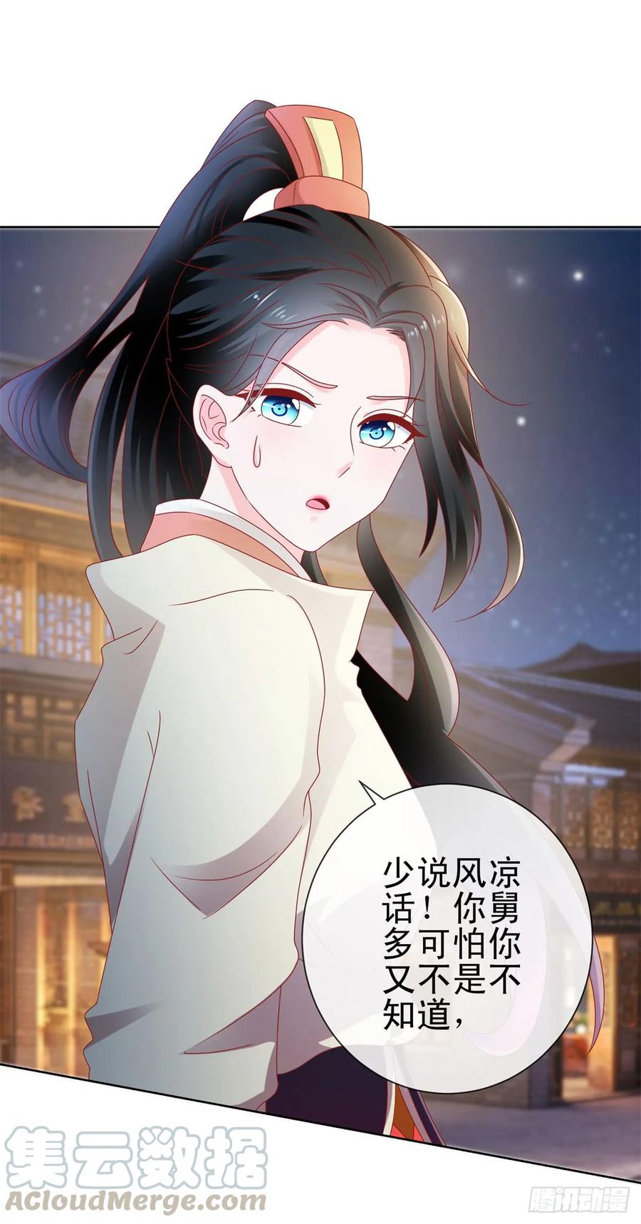 第111话陆霆骁，你冷静一点-许你万丈光芒好-大行道动漫（第6张）