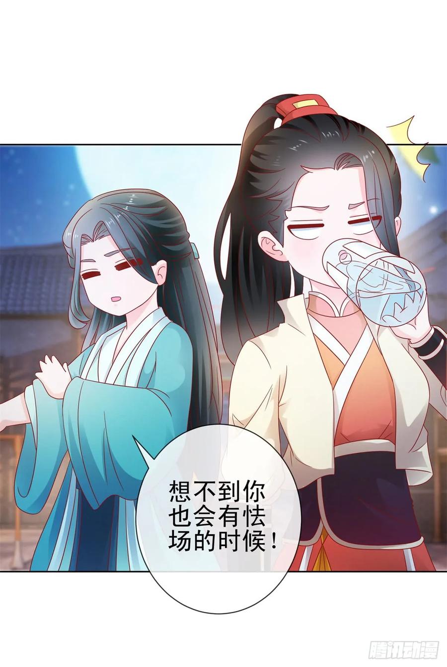 第111话陆霆骁，你冷静一点-许你万丈光芒好-大行道动漫（第5张）