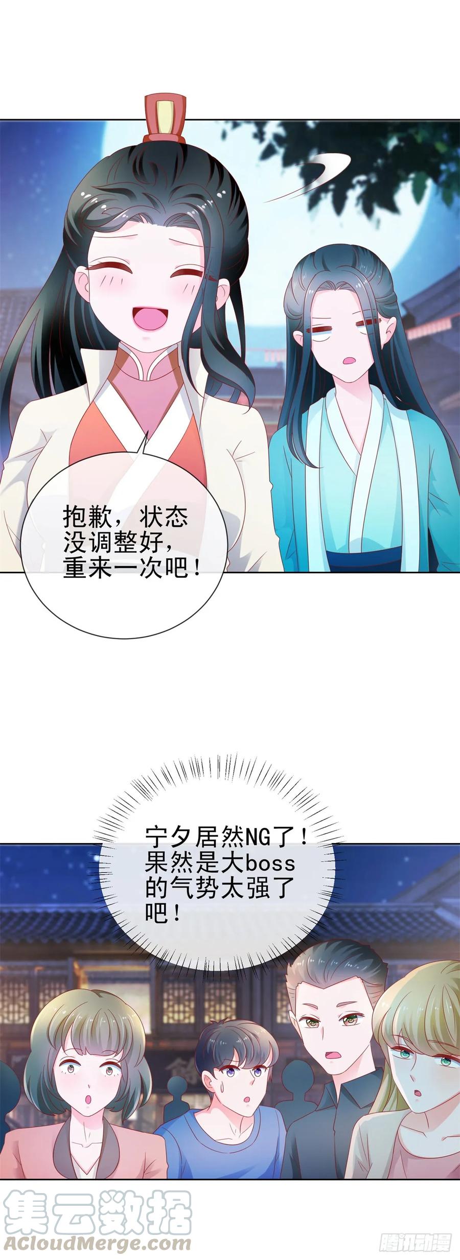 第111话陆霆骁，你冷静一点-许你万丈光芒好-大行道动漫（第3张）