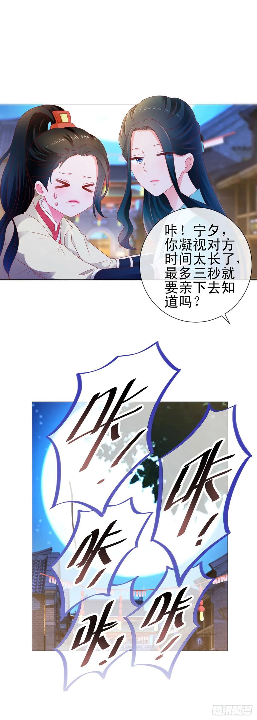 第111话陆霆骁，你冷静一点-许你万丈光芒好-大行道动漫（第11张）