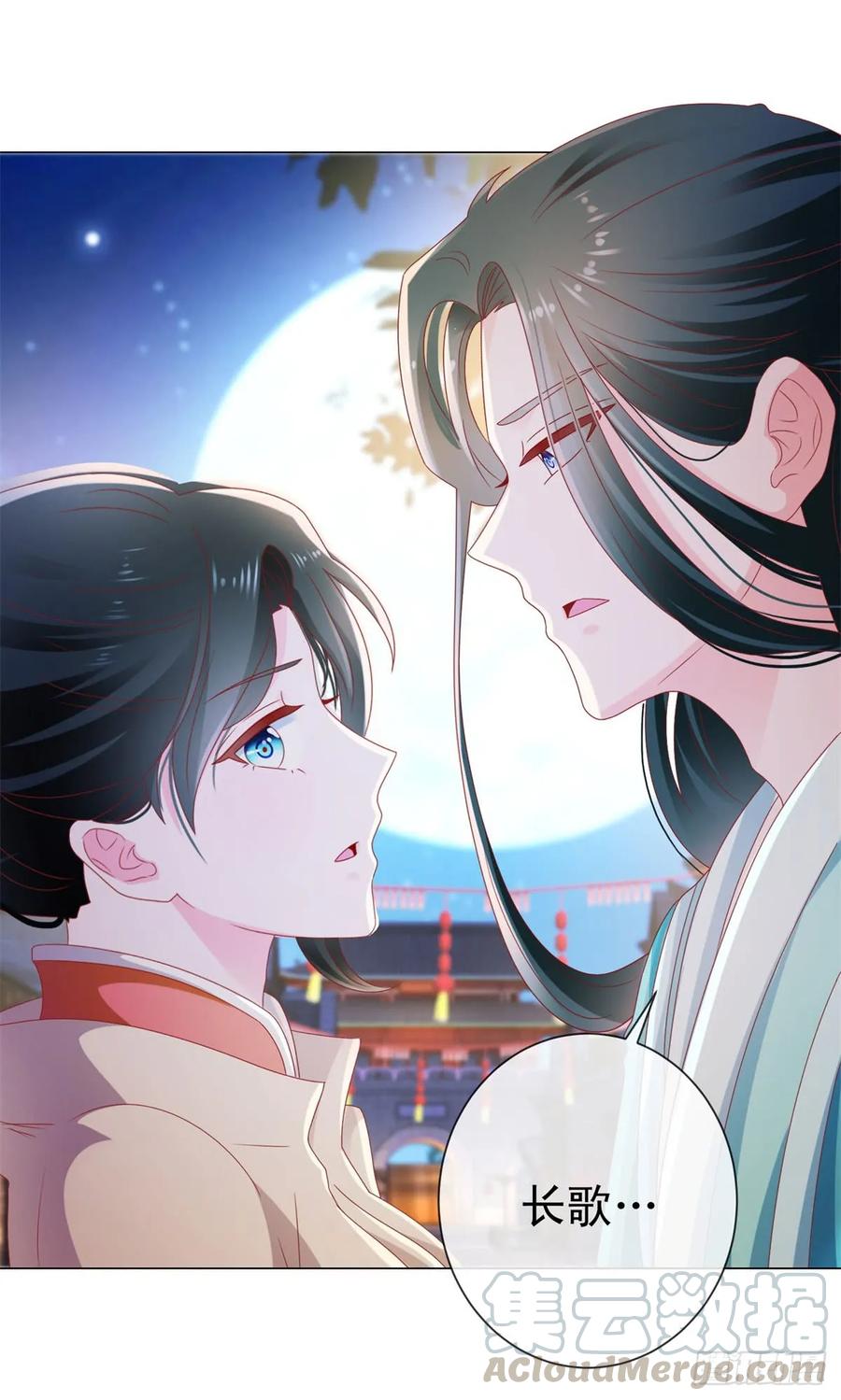 第111话陆霆骁，你冷静一点-许你万丈光芒好-大行道动漫（第9张）