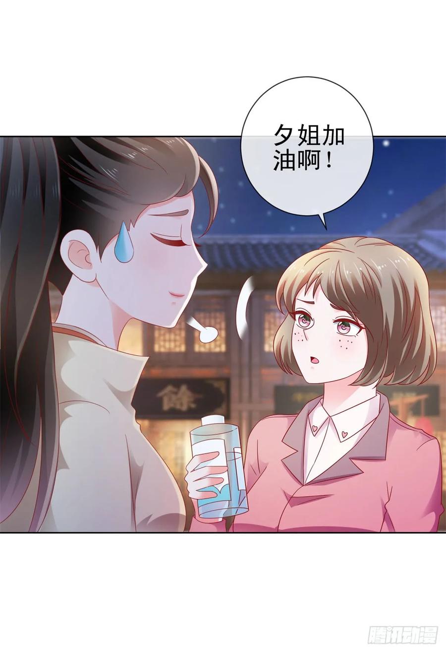 第111话陆霆骁，你冷静一点-许你万丈光芒好-大行道动漫（第4张）