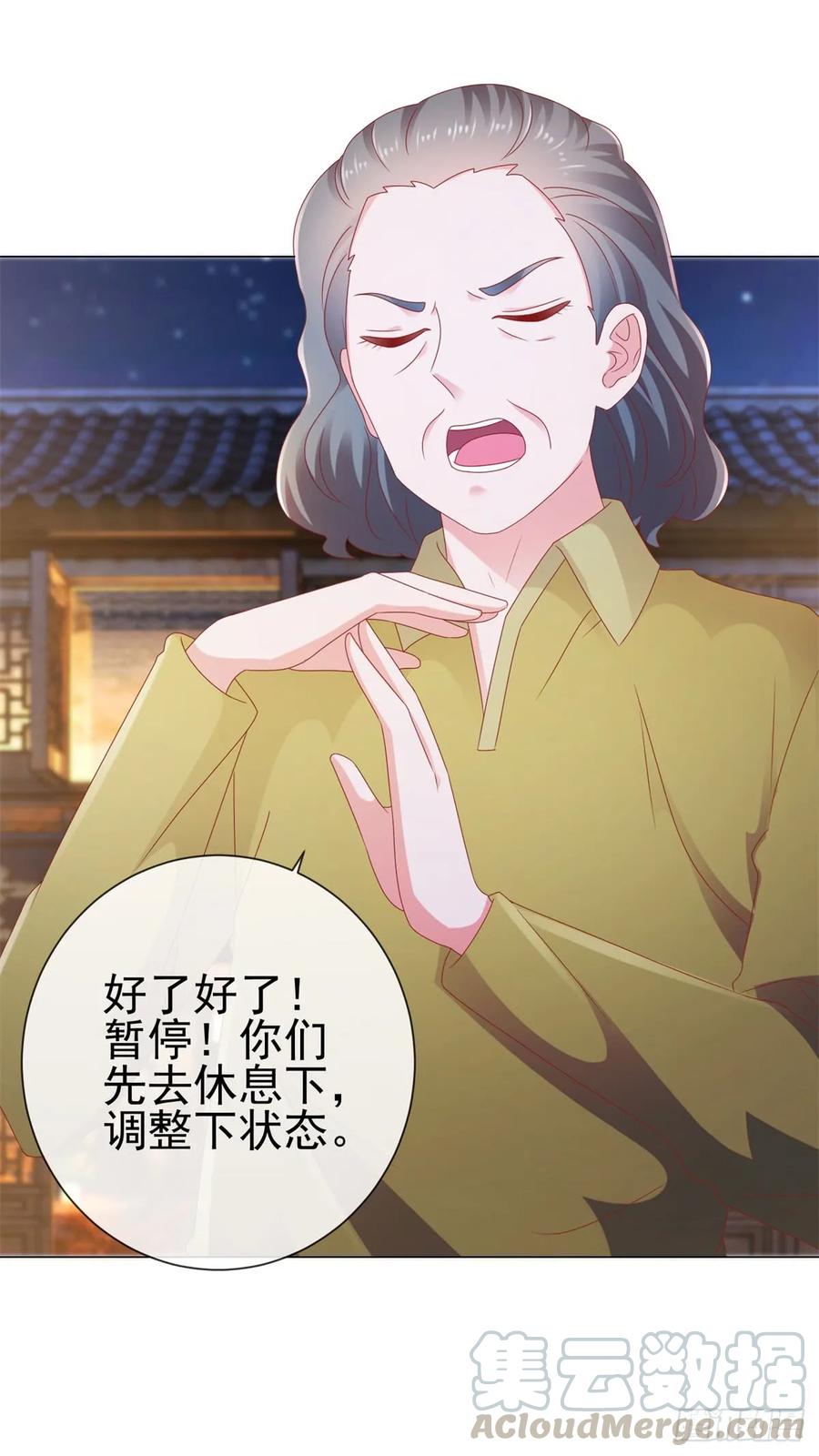 第111话陆霆骁，你冷静一点-许你万丈光芒好-大行道动漫（第12张）
