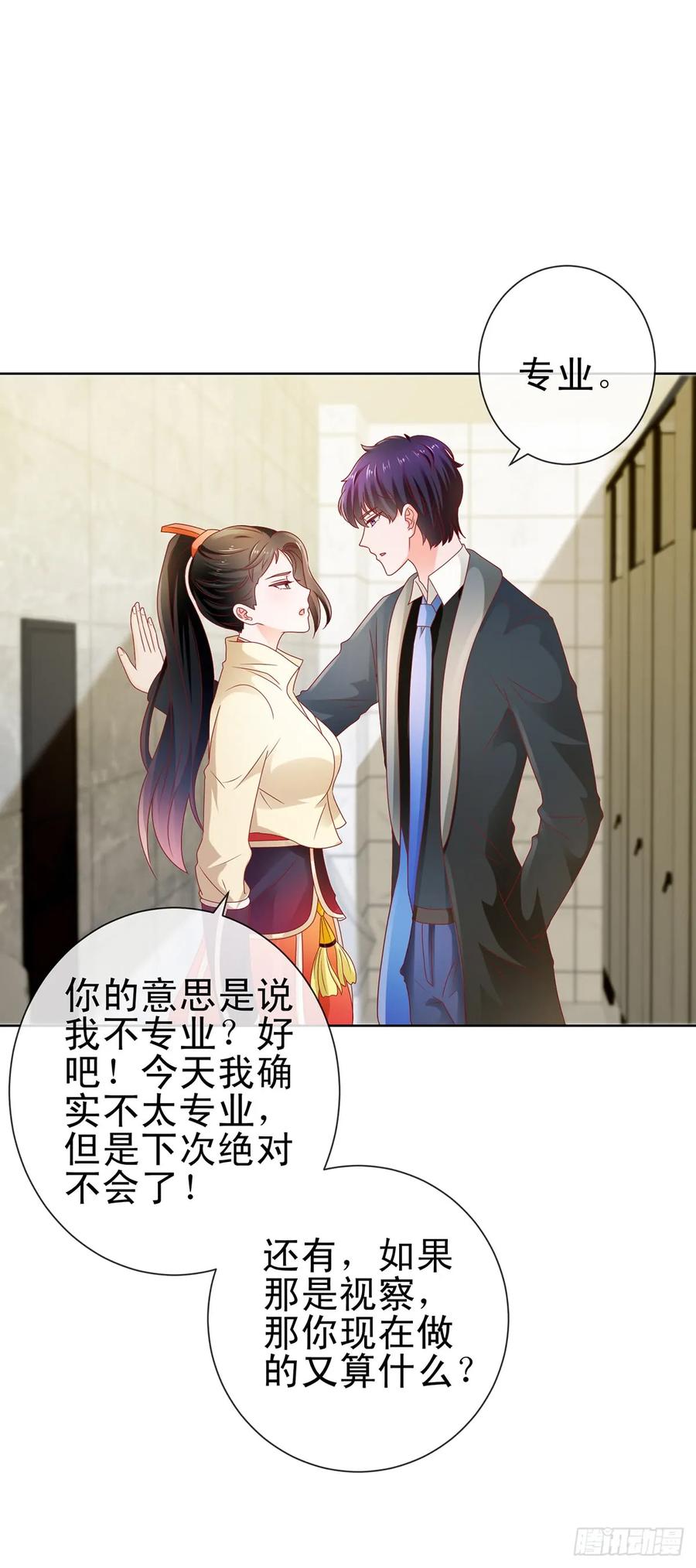 第112话陆霆骁我有喜欢的人-许你万丈光芒好-大行道动漫（第4张）