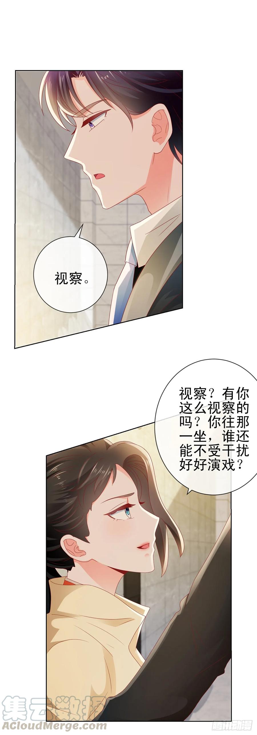 第112话陆霆骁我有喜欢的人-许你万丈光芒好-大行道动漫（第3张）
