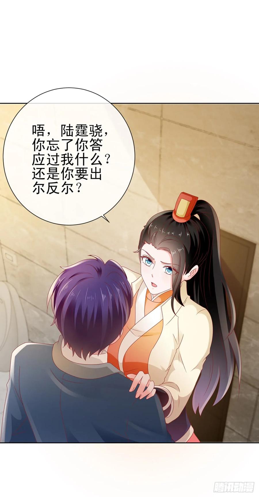 第112话陆霆骁我有喜欢的人-许你万丈光芒好-大行道动漫（第2张）
