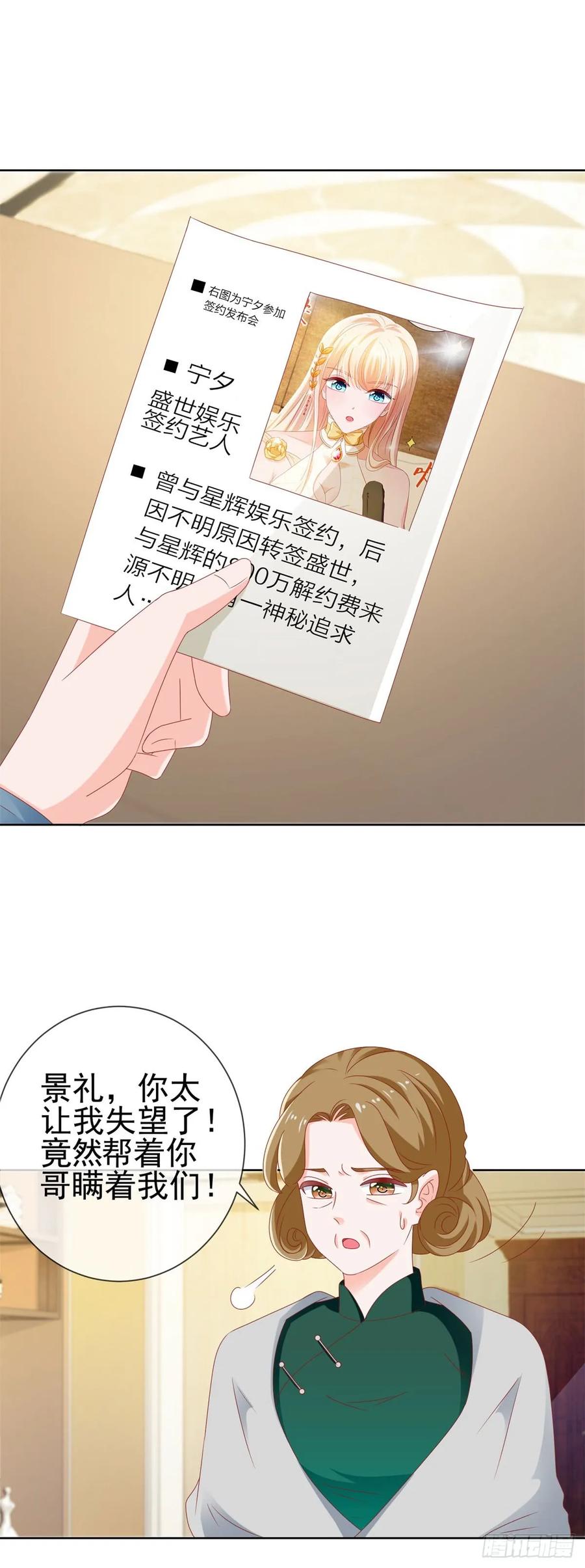 第113话宁夕，你没事吧-许你万丈光芒好-大行道动漫（第4张）