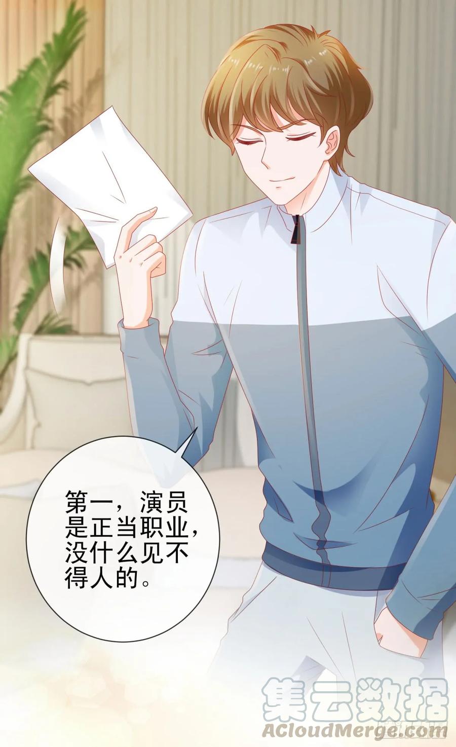 第113话宁夕，你没事吧-许你万丈光芒好-大行道动漫（第9张）