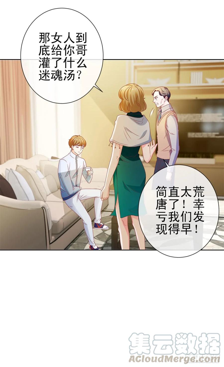 第113话宁夕，你没事吧-许你万丈光芒好-大行道动漫（第6张）