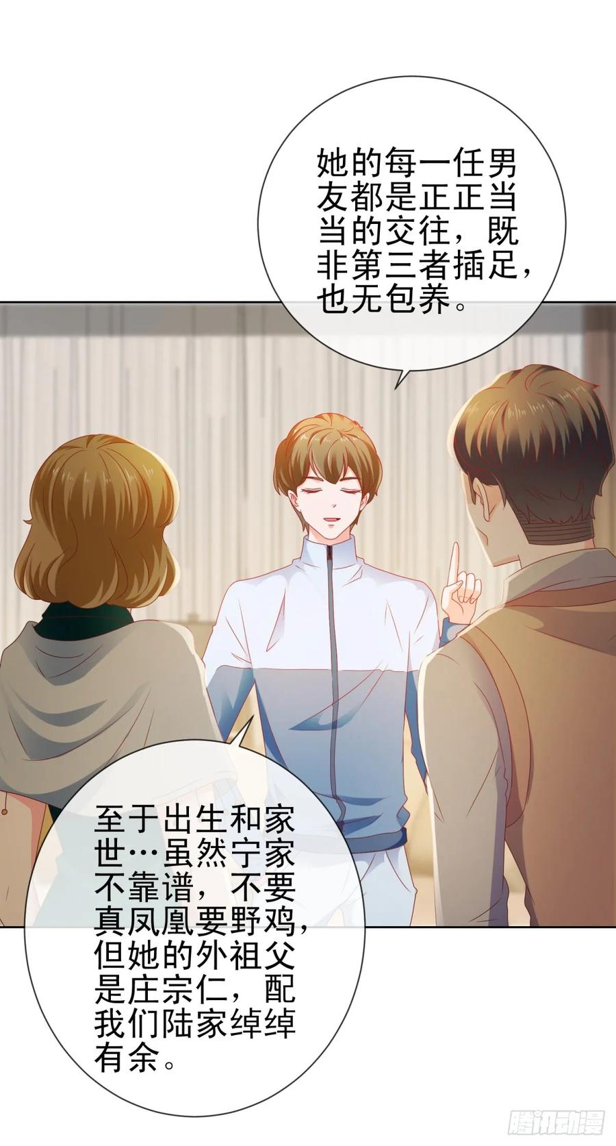第113话宁夕，你没事吧-许你万丈光芒好-大行道动漫（第11张）
