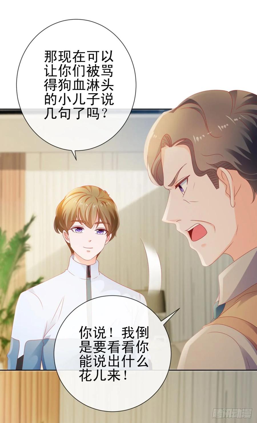第113话宁夕，你没事吧-许你万丈光芒好-大行道动漫（第8张）