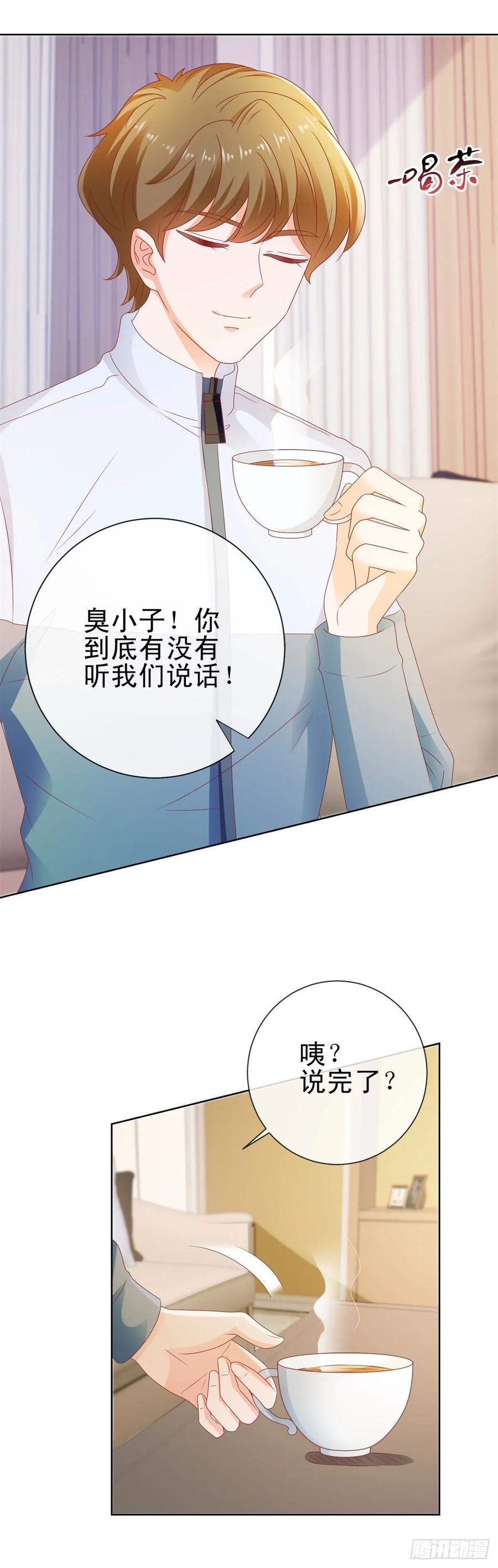 第113话宁夕，你没事吧-许你万丈光芒好-大行道动漫（第7张）