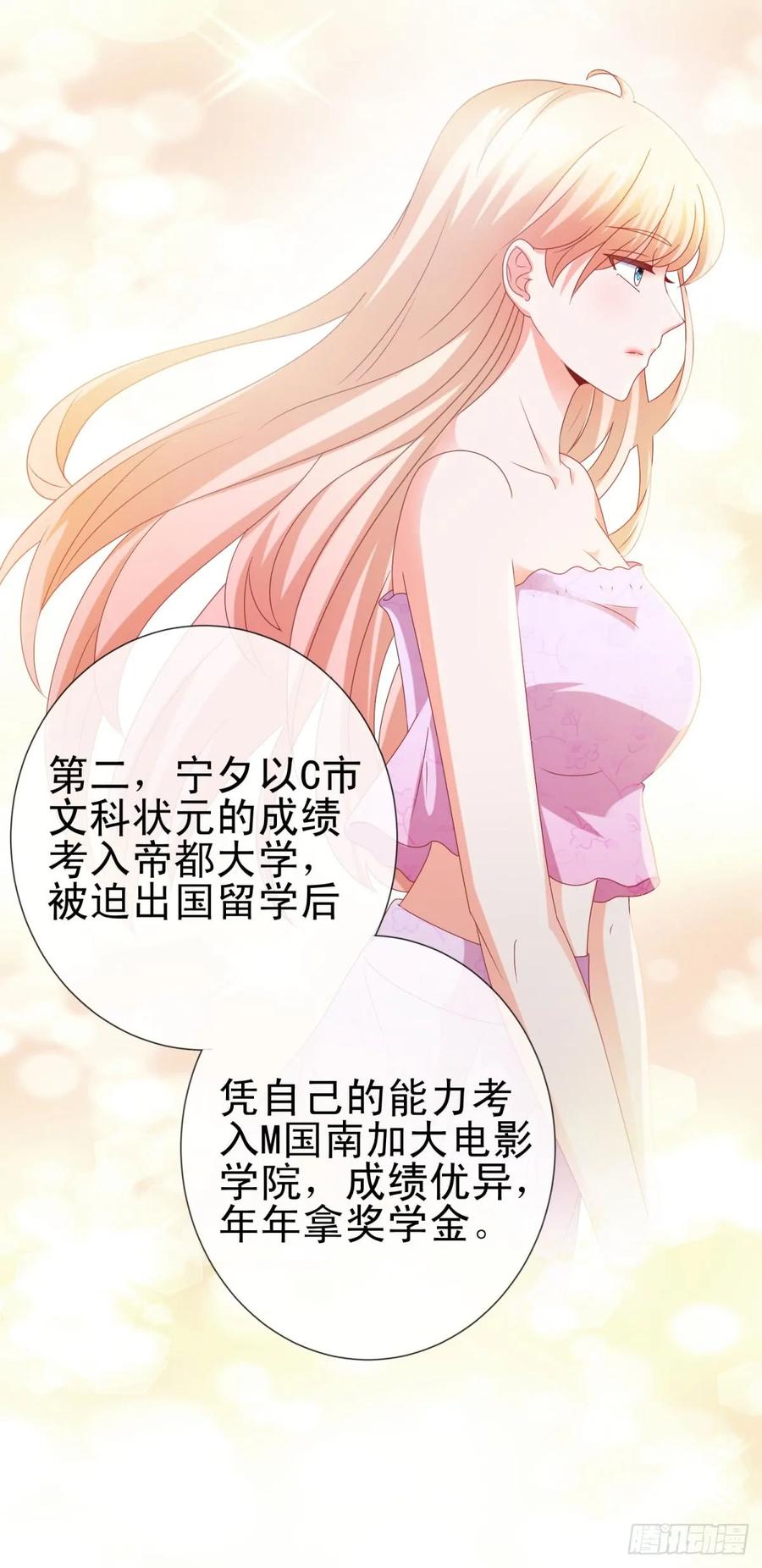 第113话宁夕，你没事吧-许你万丈光芒好-大行道动漫（第10张）