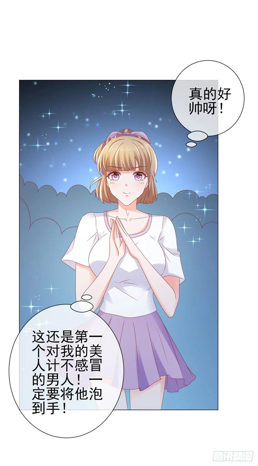 第114话小宝生病了-许你万丈光芒好-大行道动漫（第6张）