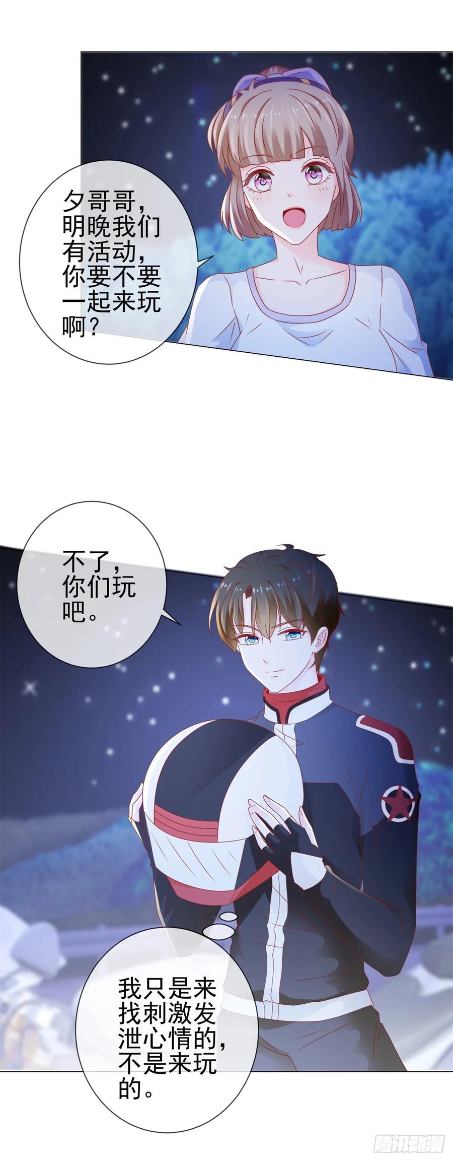 第114话小宝生病了-许你万丈光芒好-大行道动漫（第2张）