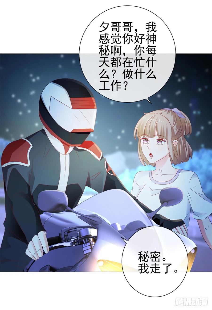 第114话小宝生病了-许你万丈光芒好-大行道动漫（第3张）
