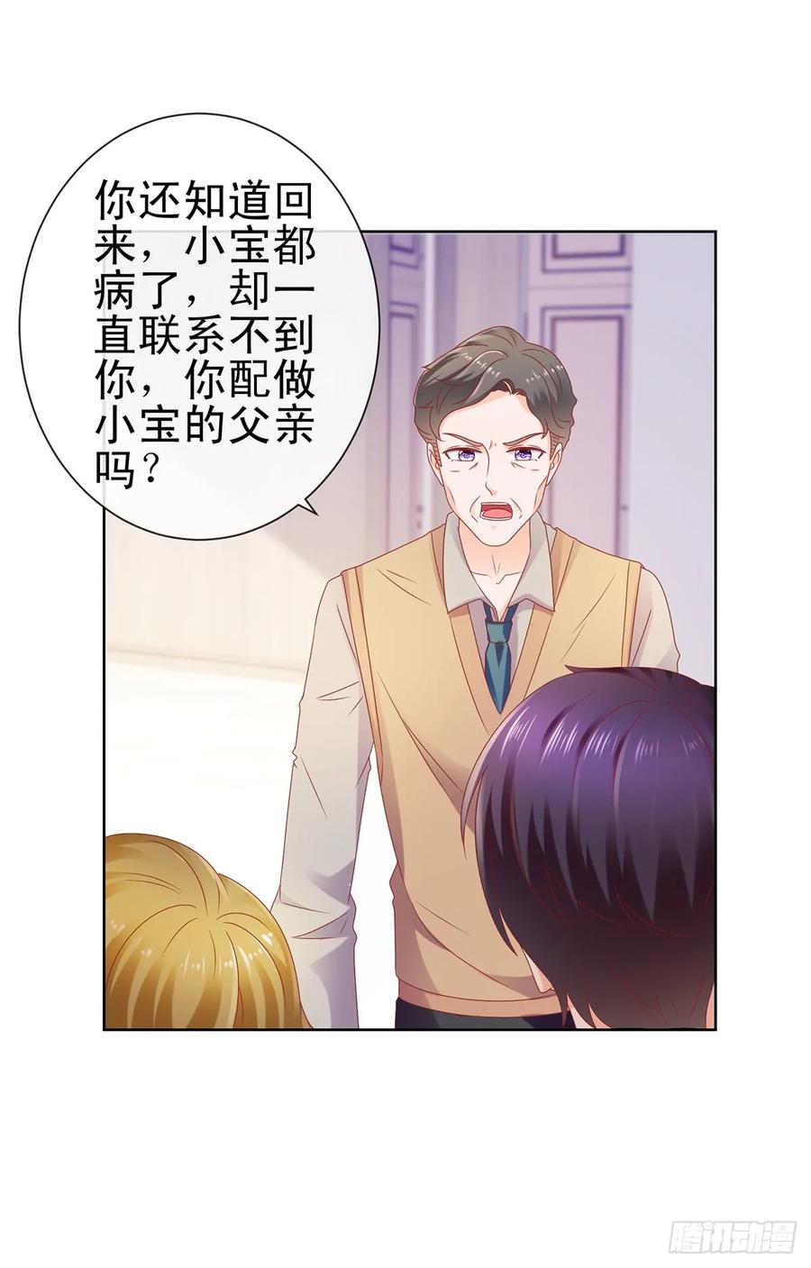 第115话本宫等着呢-许你万丈光芒好-大行道动漫（第4张）
