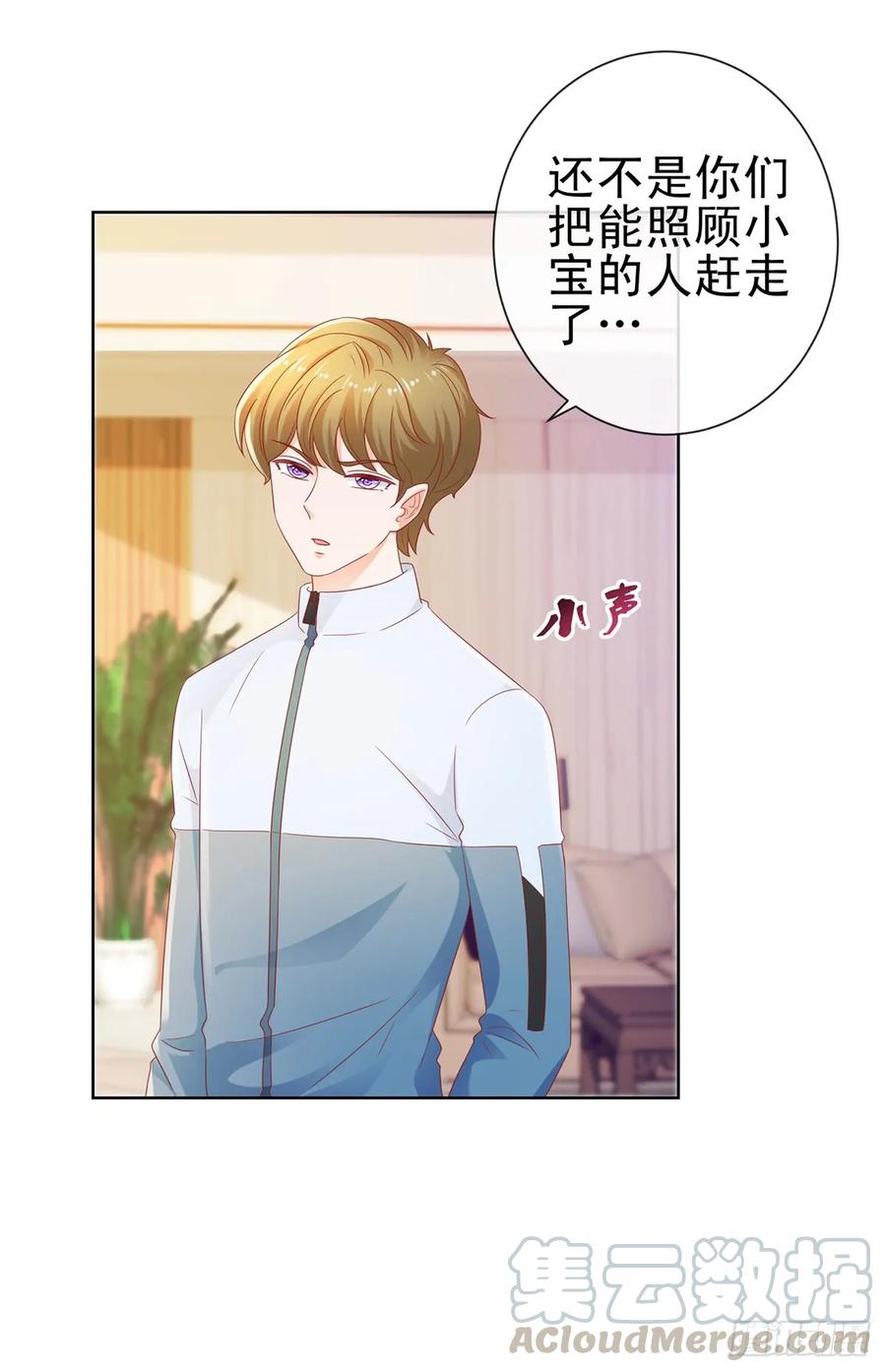 第115话本宫等着呢-许你万丈光芒好-大行道动漫（第6张）