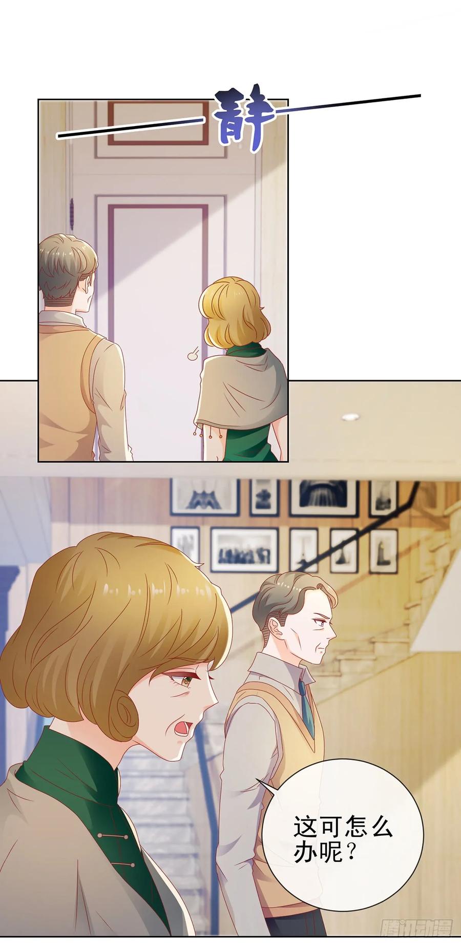 第115话本宫等着呢-许你万丈光芒好-大行道动漫（第1张）