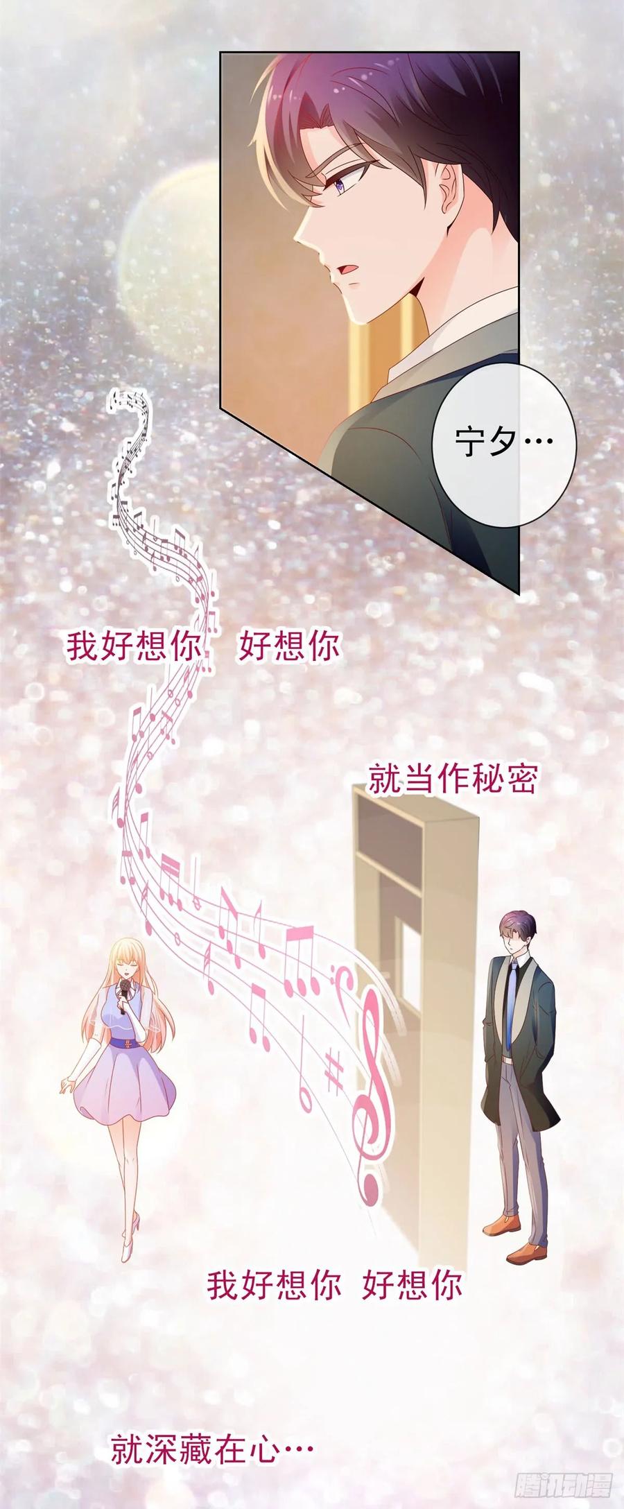 第116话你在门内唱歌-许你万丈光芒好-大行道动漫（第19张）