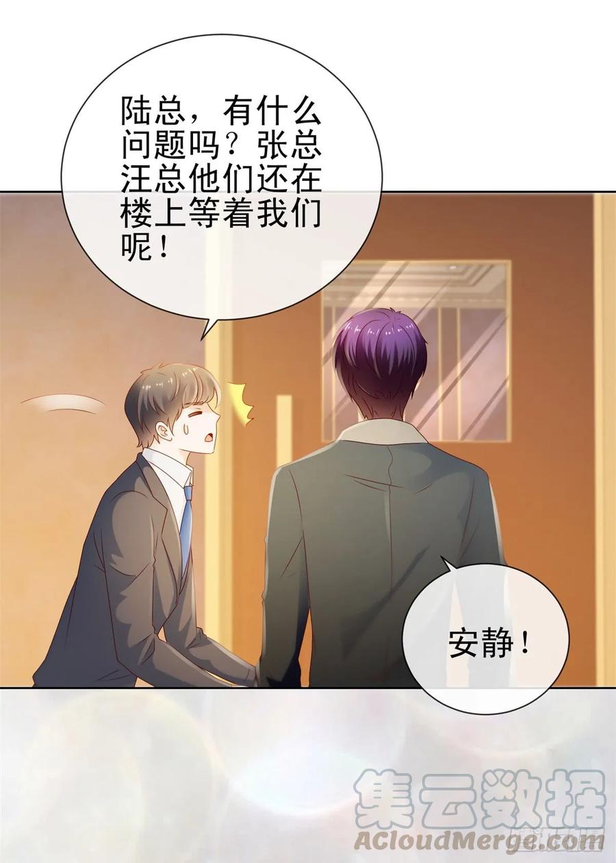 第116话你在门内唱歌-许你万丈光芒好-大行道动漫（第18张）