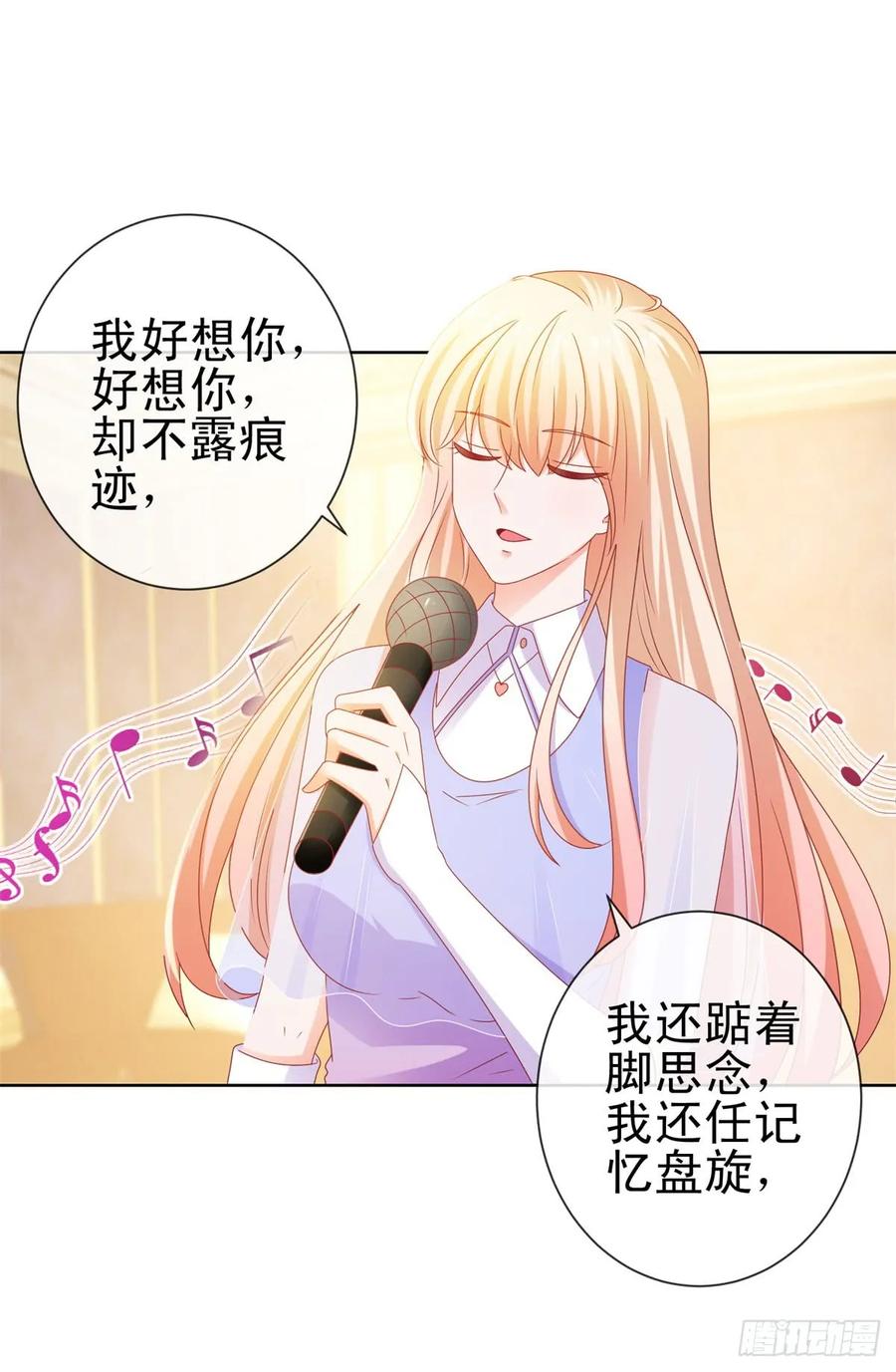 第116话你在门内唱歌-许你万丈光芒好-大行道动漫（第16张）