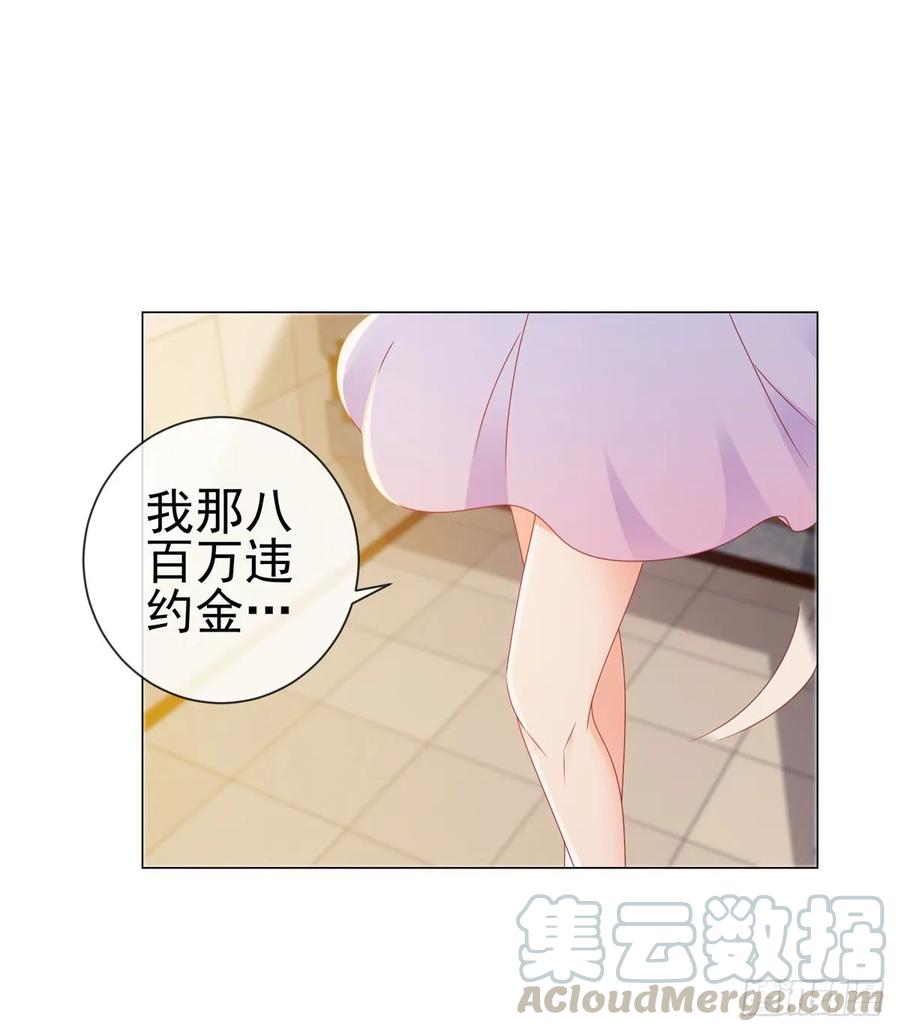 第116话你在门内唱歌-许你万丈光芒好-大行道动漫（第9张）