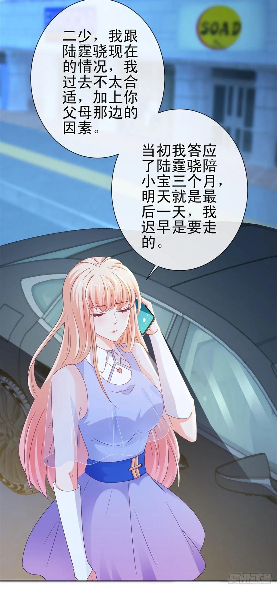 第117话小宝有乖乖的-许你万丈光芒好-大行道动漫（第10张）