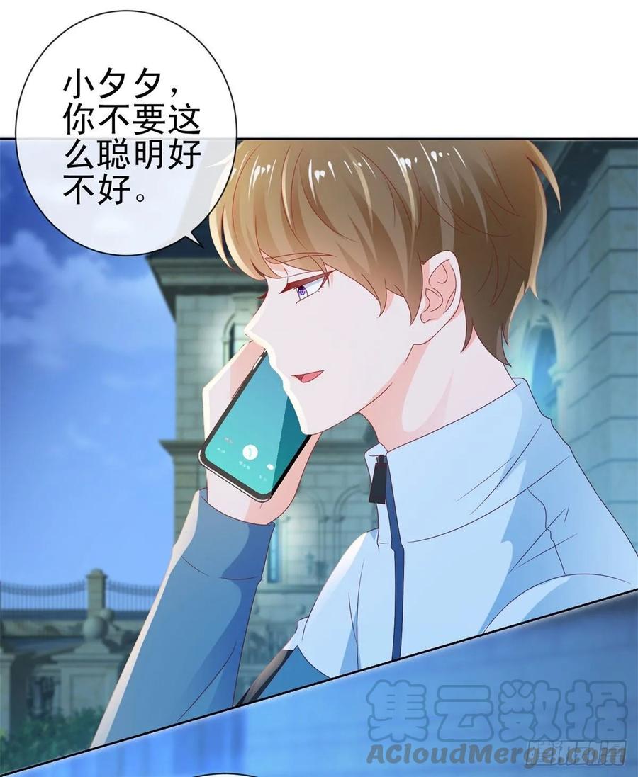 第117话小宝有乖乖的-许你万丈光芒好-大行道动漫（第9张）