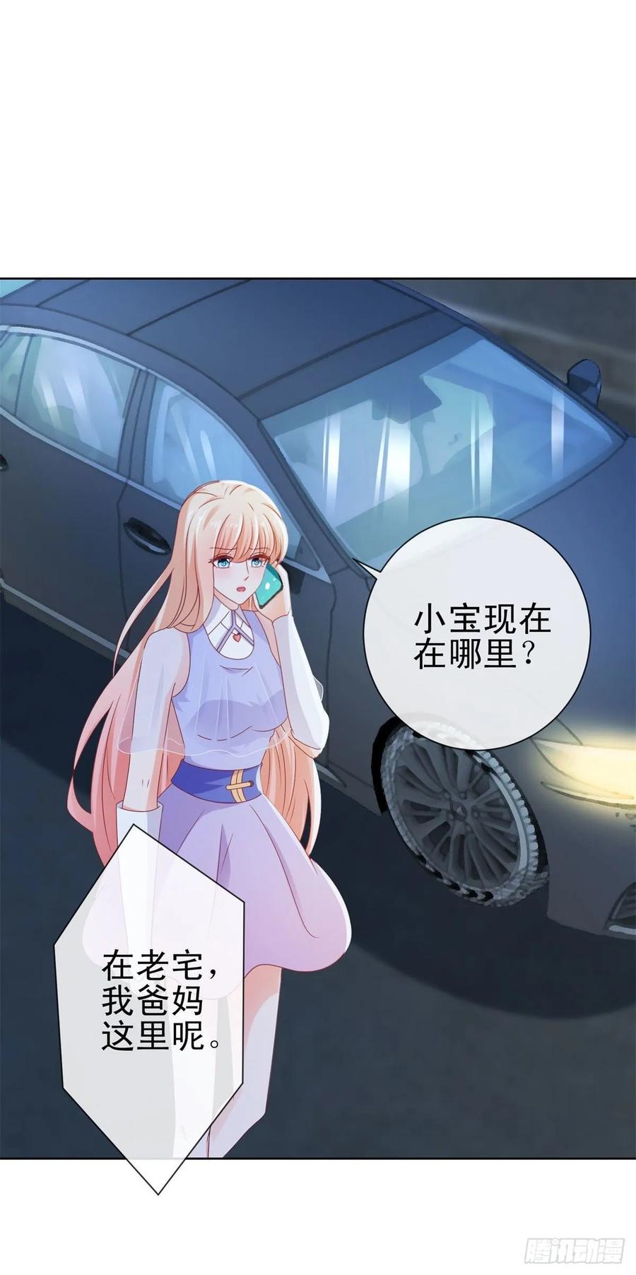 第117话小宝有乖乖的-许你万丈光芒好-大行道动漫（第5张）