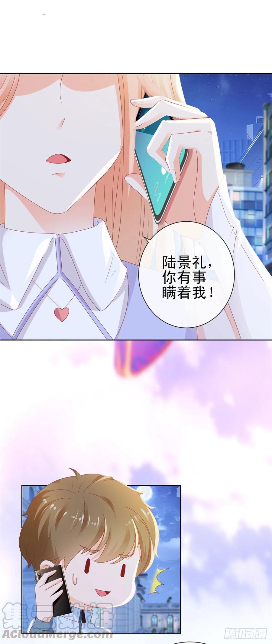 第117话小宝有乖乖的-许你万丈光芒好-大行道动漫（第6张）