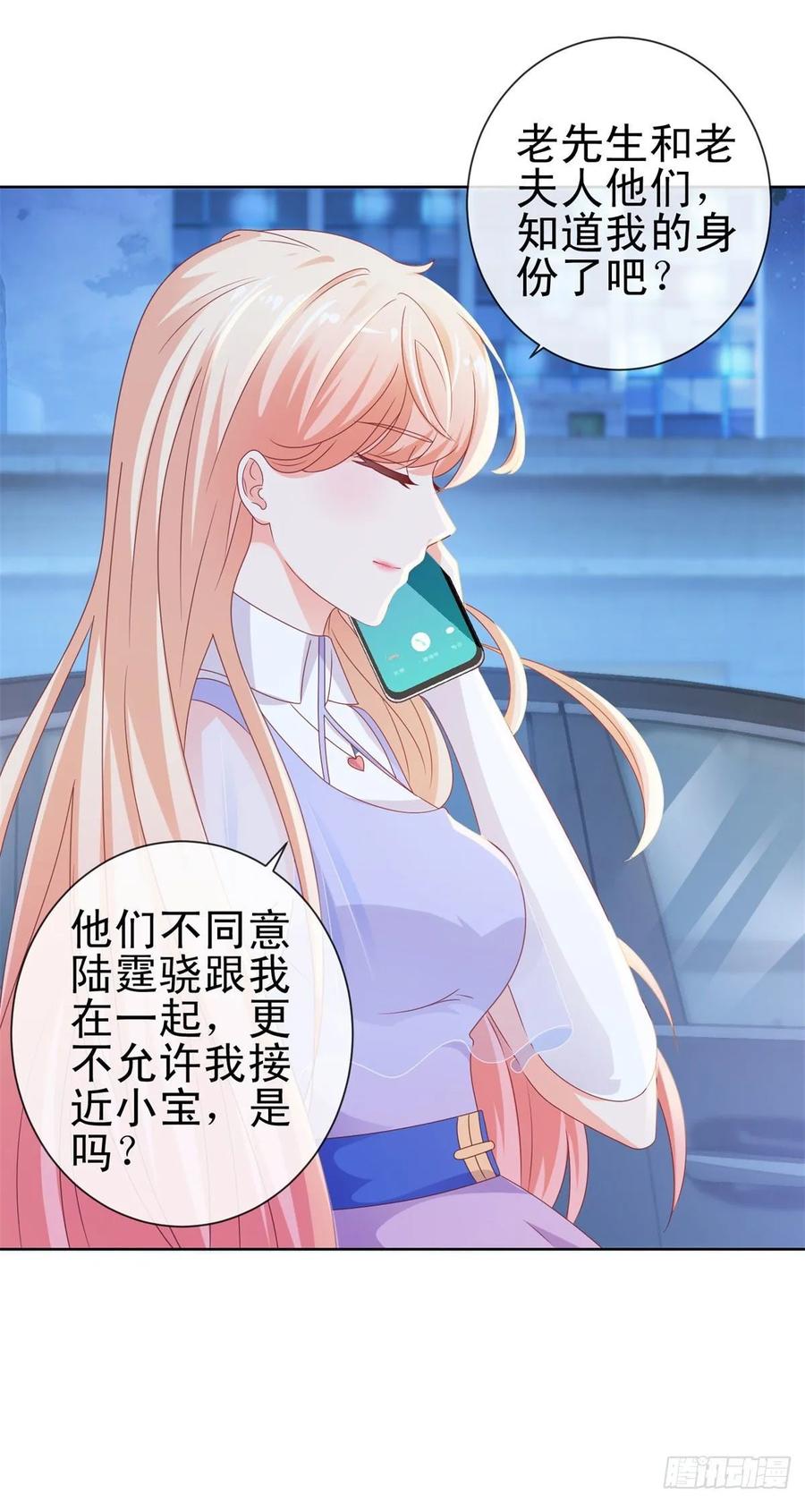 第117话小宝有乖乖的-许你万丈光芒好-大行道动漫（第8张）