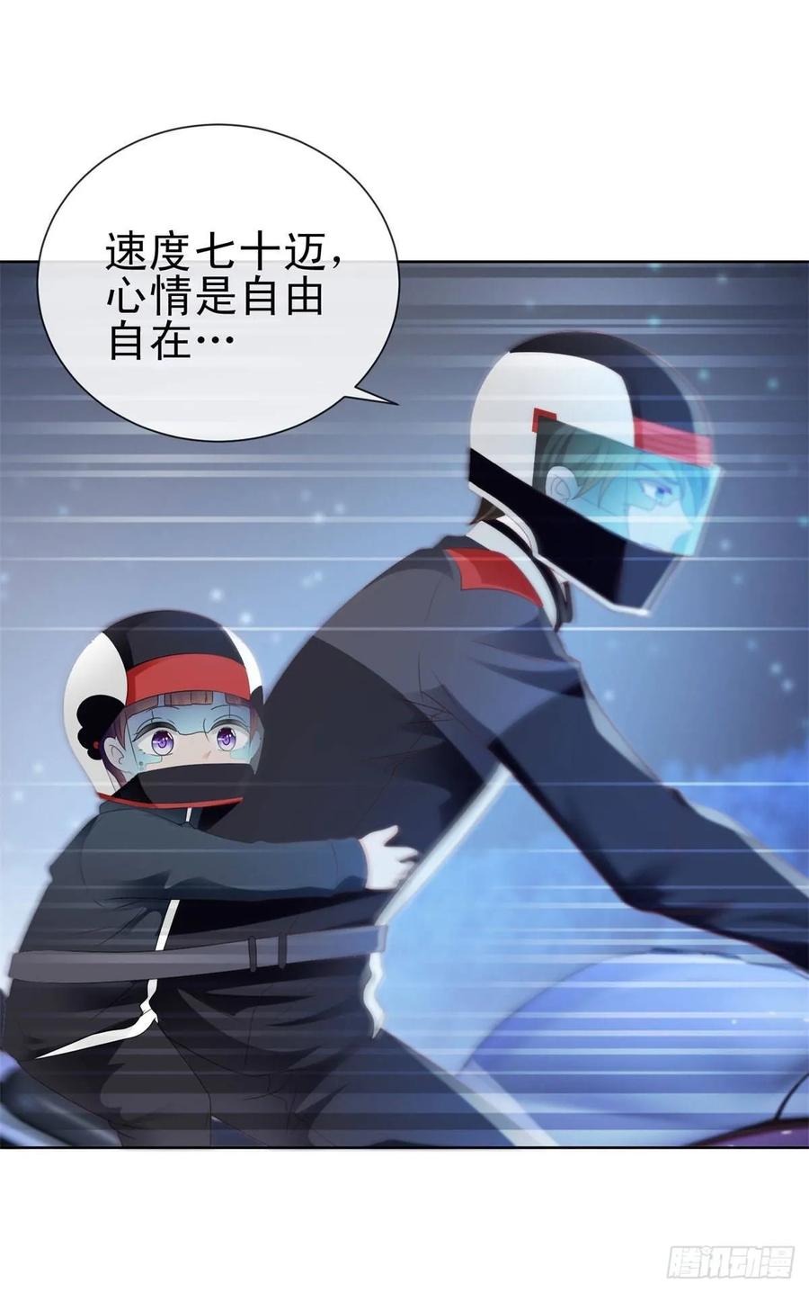 第118话我老婆肯定是美人-许你万丈光芒好-大行道动漫（第14张）