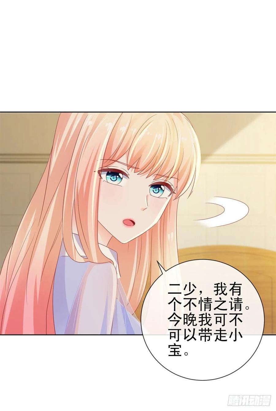 第118话我老婆肯定是美人-许你万丈光芒好-大行道动漫（第5张）