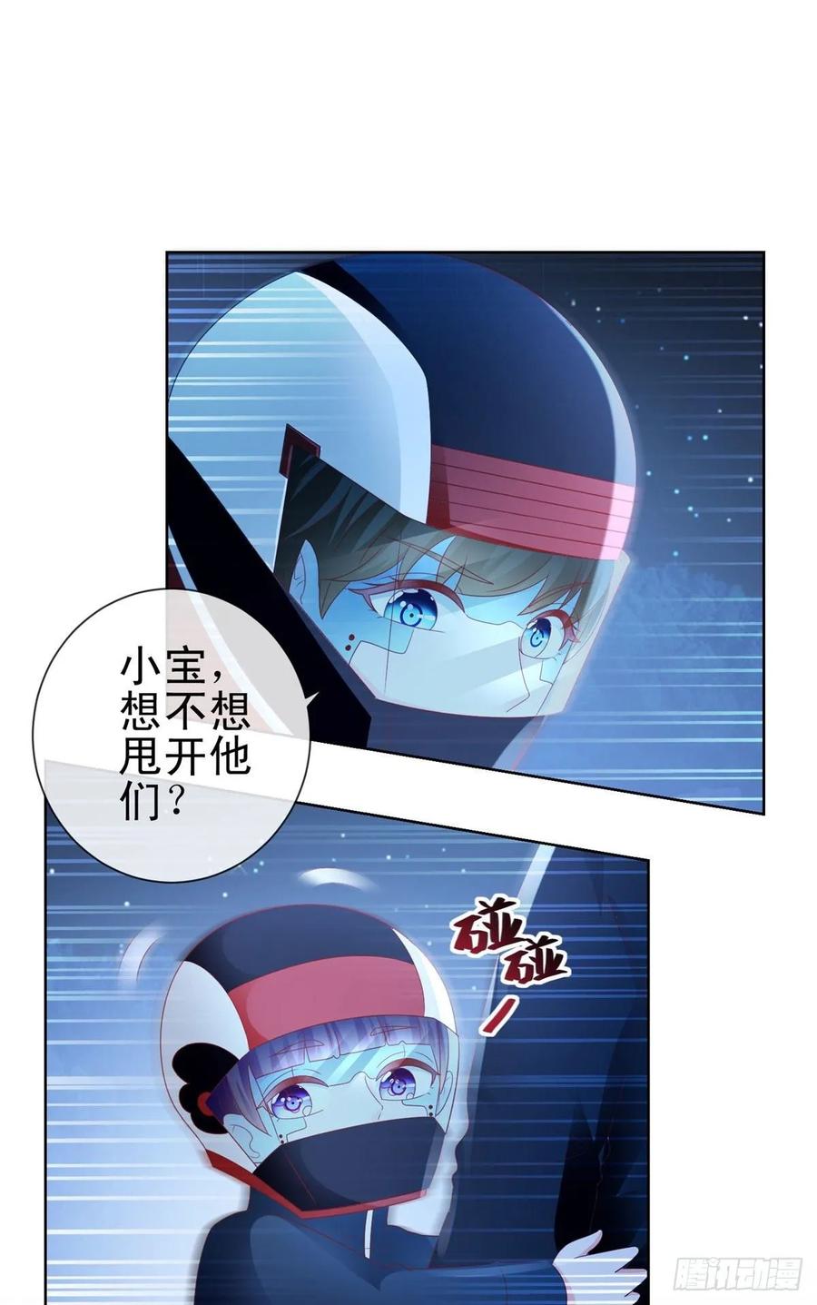 第118话我老婆肯定是美人-许你万丈光芒好-大行道动漫（第17张）