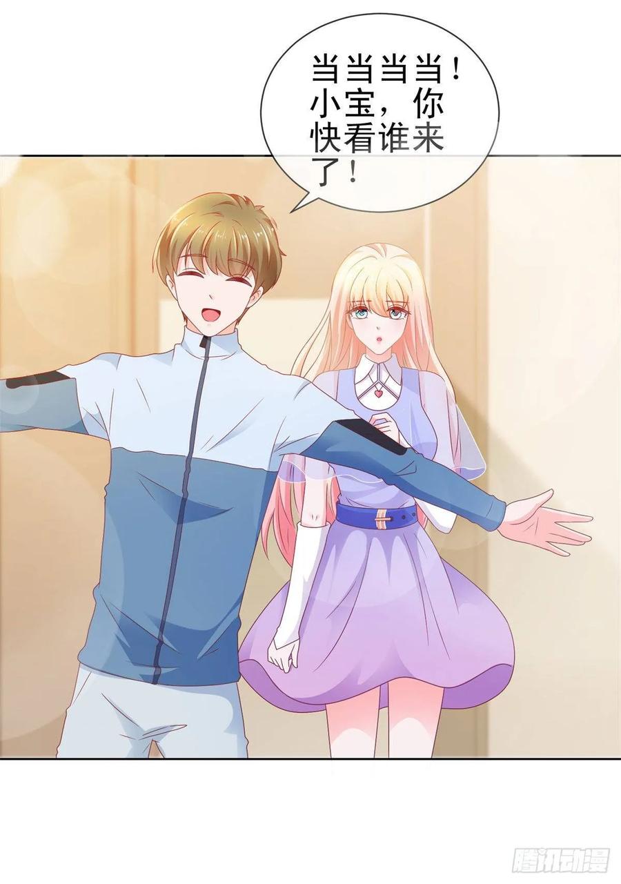 第118话我老婆肯定是美人-许你万丈光芒好-大行道动漫（第1张）