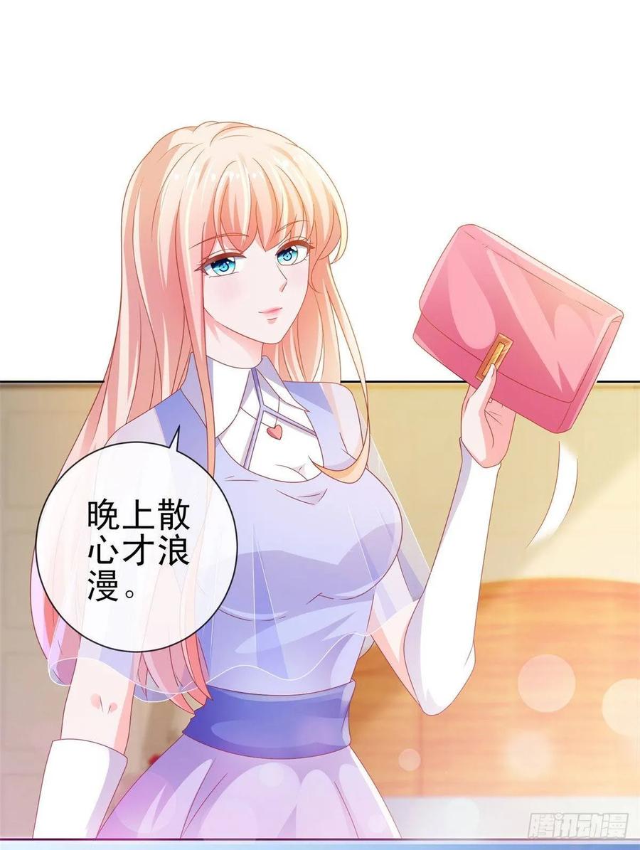 第118话我老婆肯定是美人-许你万丈光芒好-大行道动漫（第11张）