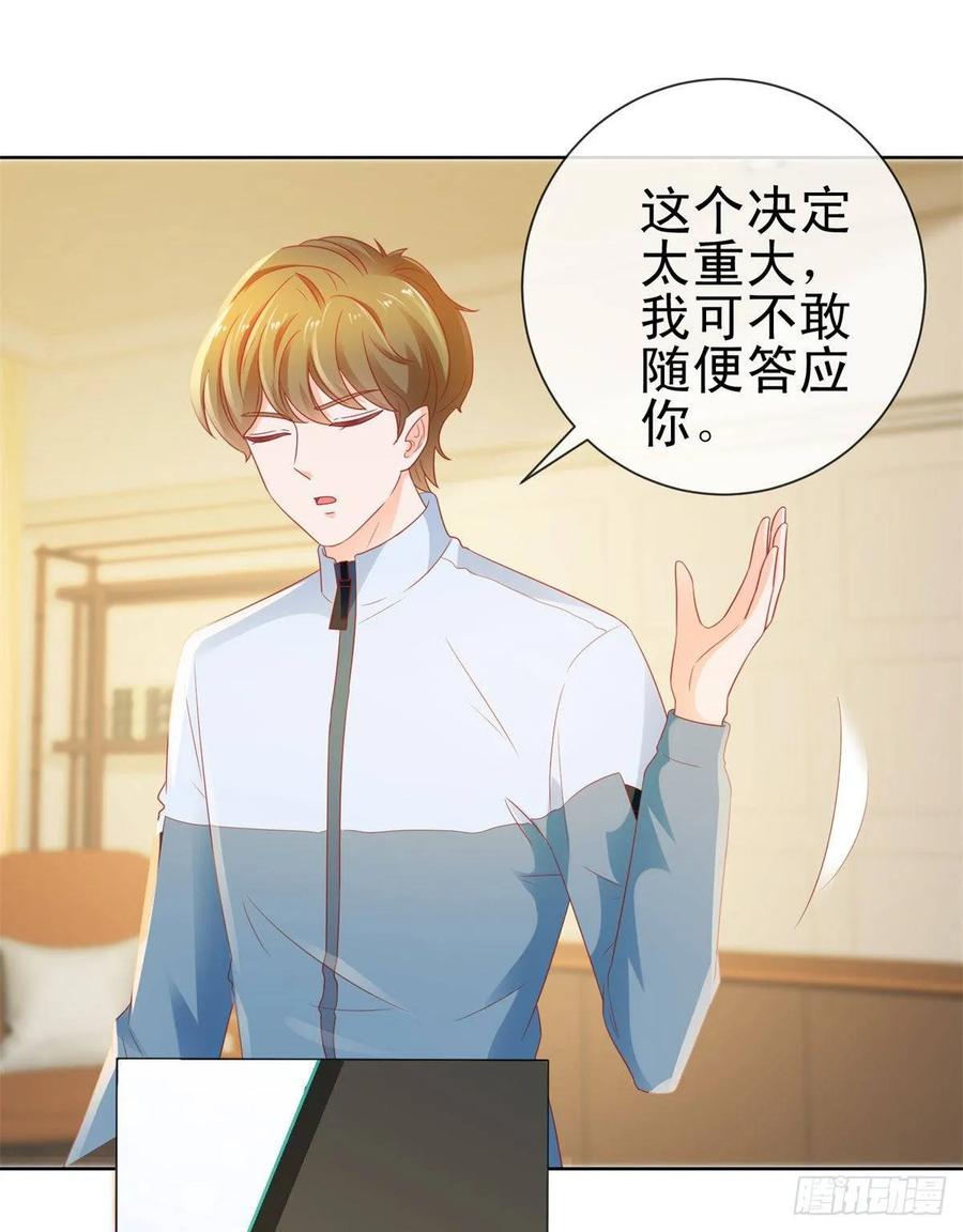 第118话我老婆肯定是美人-许你万丈光芒好-大行道动漫（第8张）