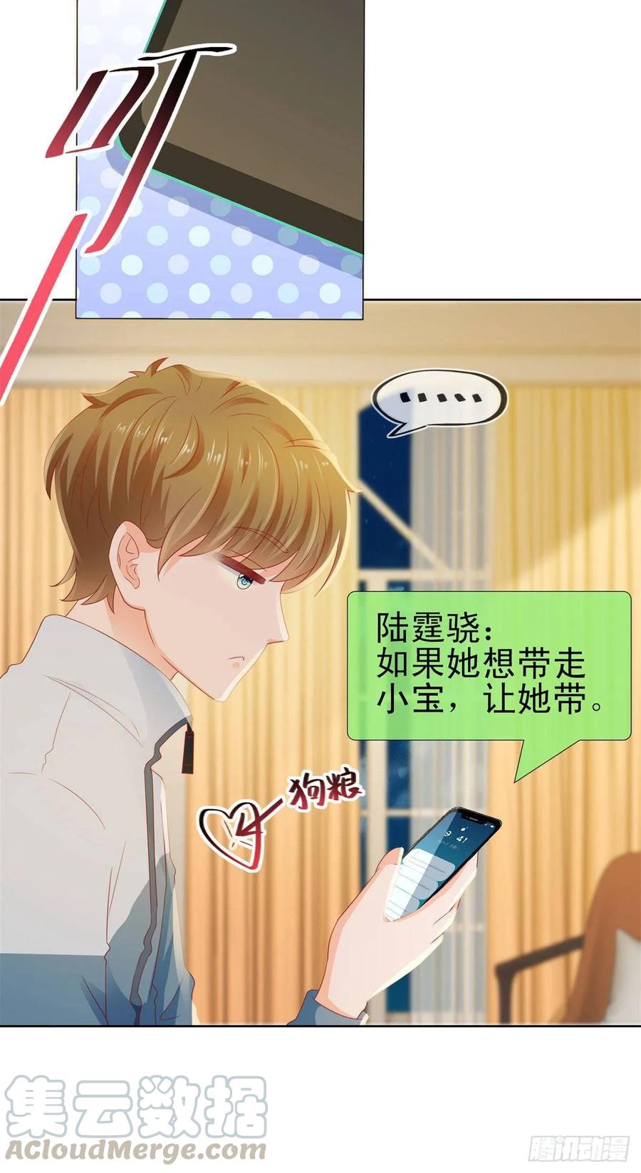 第118话我老婆肯定是美人-许你万丈光芒好-大行道动漫（第9张）