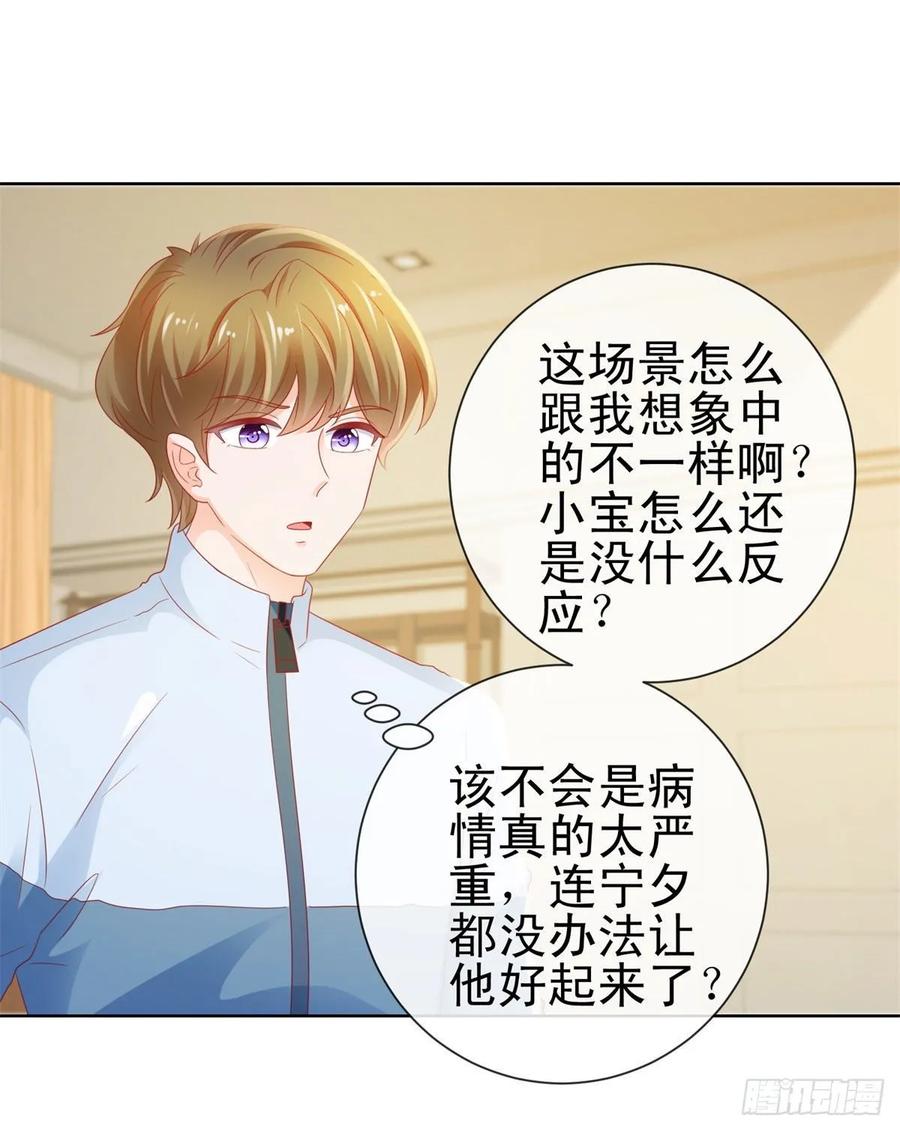 第118话我老婆肯定是美人-许你万丈光芒好-大行道动漫（第4张）
