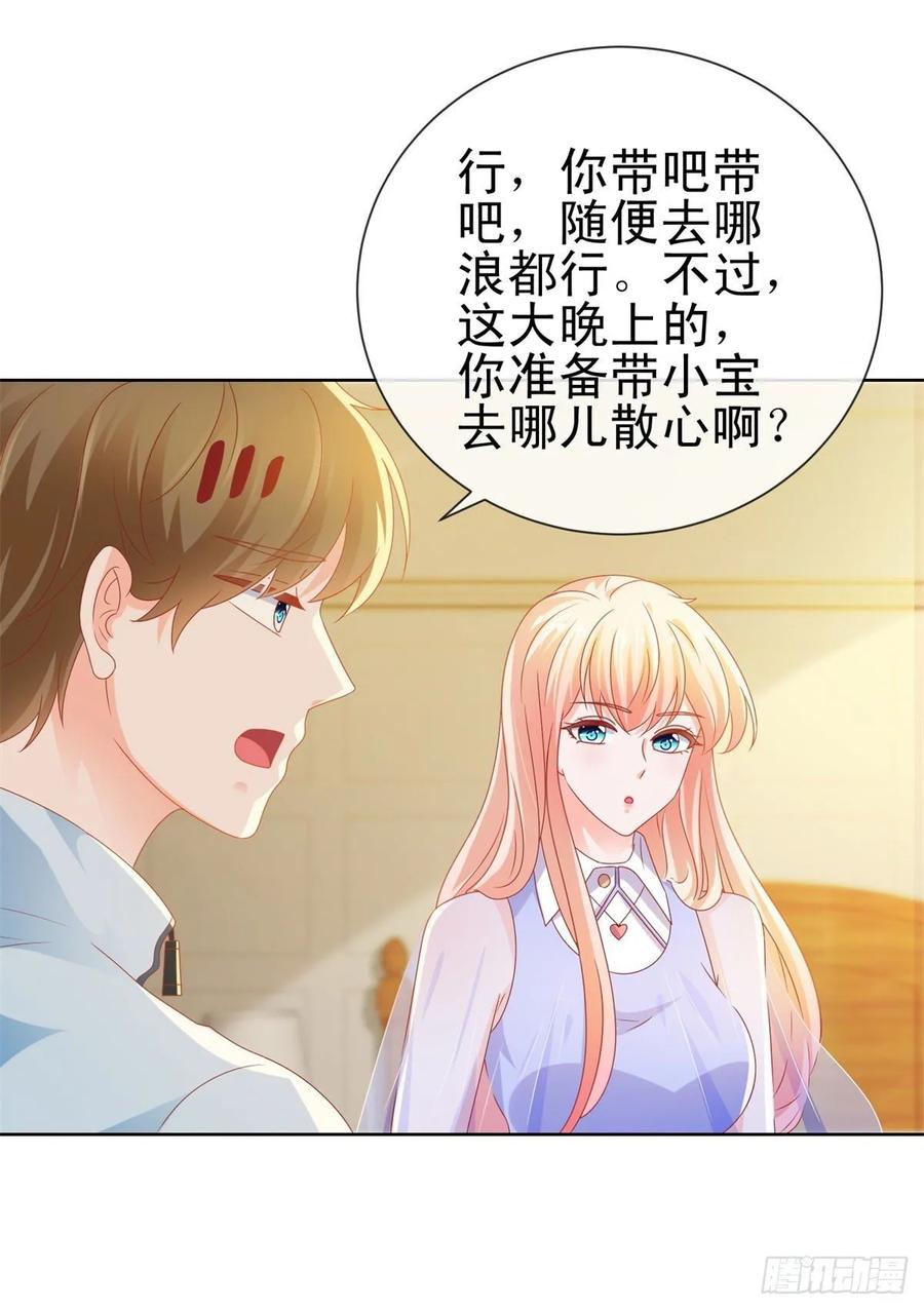 第118话我老婆肯定是美人-许你万丈光芒好-大行道动漫（第10张）